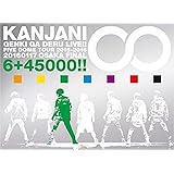 関ジャニ∞の元気が出るLIVE!!(完全生産限定盤) [DVD]