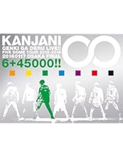 新品未開封 KANJANI∞ 五大ドームTOUR[DVD初回限定盤] KANJANI∞ 五大ドームTOUR EIGHT×EIGHTER おもんなかったら