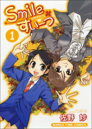 『Smileすいーつ』