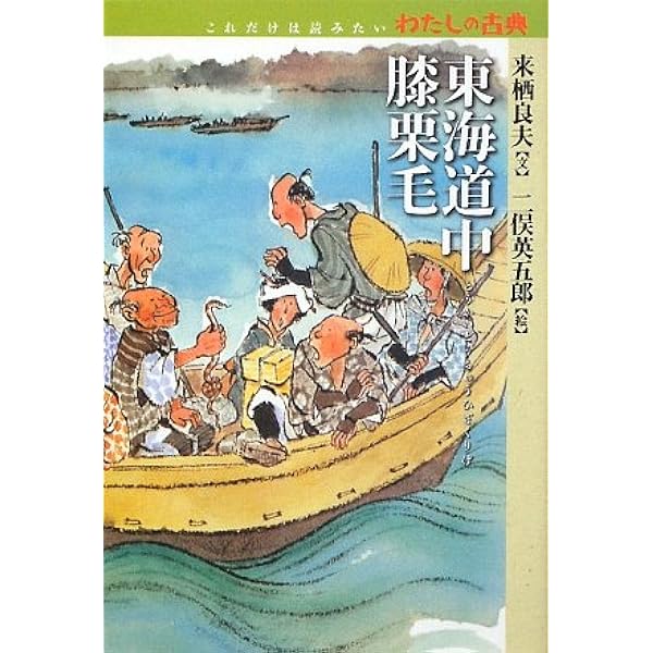 日本の古典 マンガ日本の古典 32 / つのだ じろう【著】 - 紀伊國屋書店