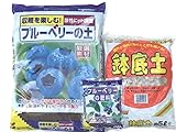 池内商店 ブルーベリーの植え替えセット 土12L肥料700g鉢底石5L