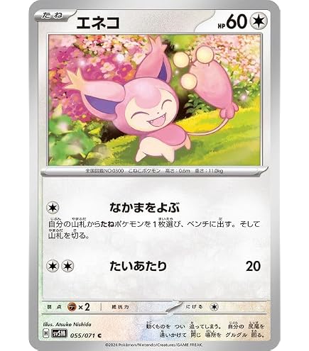 Amazon.co.jp: ポケモンカードゲームSV sv5M 拡張パック サイバー