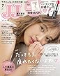 JJ（ジェイ・ジェイ） 2018年 7月号 [雑誌]