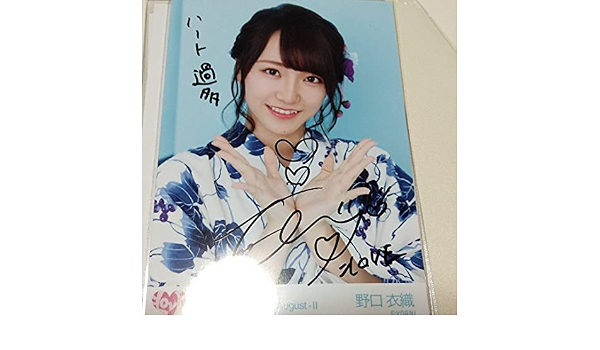 野口衣織 ナポレオン 直筆