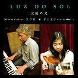 Luz do sol (ルース・ド・ソル) 太陽の光 [国内盤解説付CD]