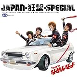 This is なめんなよ