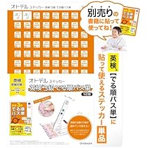 Amazon | オトデルペン用 英検3級でる順パス単 5訂版 対応オト