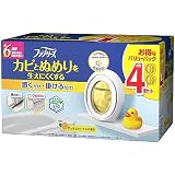 ファブリーズ お風呂用防カビ剤 シトラス 4個パック 7mLx4