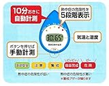 安全サイン８ 見守り機能付　携帯型熱中症計　「見守りっち｝日本気象協会監修　 CN5012