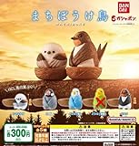 まちぼうけ鳥 B 【4種セット】・インコ(青)・シマエナガ・文鳥・ツバメ バン*ダイ ガチャガチャ カプセルトイ