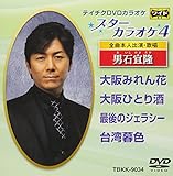 �e�C�`�NDVD�J���I�P �X�^�[�J���I�P4