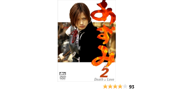 激安通販の ツインパック 中古上戸彩 成宮寛貴 石垣佑磨 小栗旬 数量限定生産 あずみ2 日本映画
