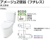 INAX　アメージュZ便器 （フチレス）　便器【YBC-ZA10P】　タンク【DT-ZA150EPN】　BW1（ピュアホワイト）