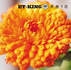 �N�z���� / ET-KING
