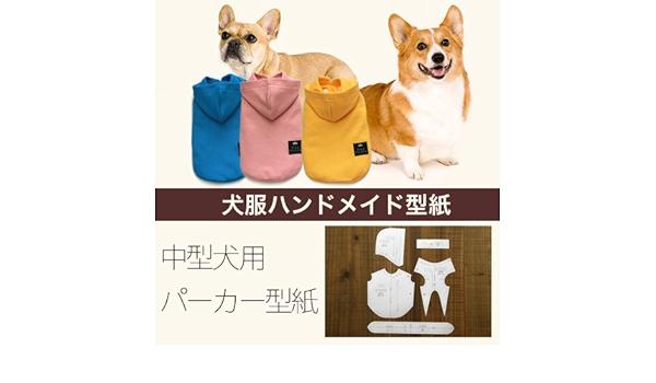 海外最新 ハンドメイド犬服 ご確認用 犬用品 Www Economistascadiz Com