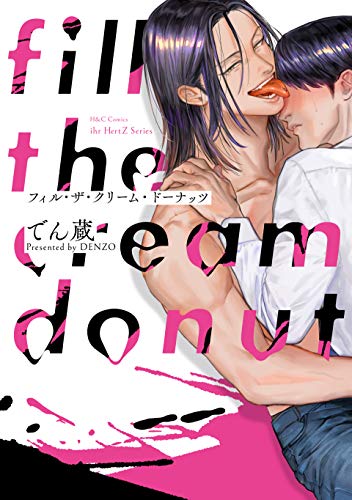 『fill the cream donut』