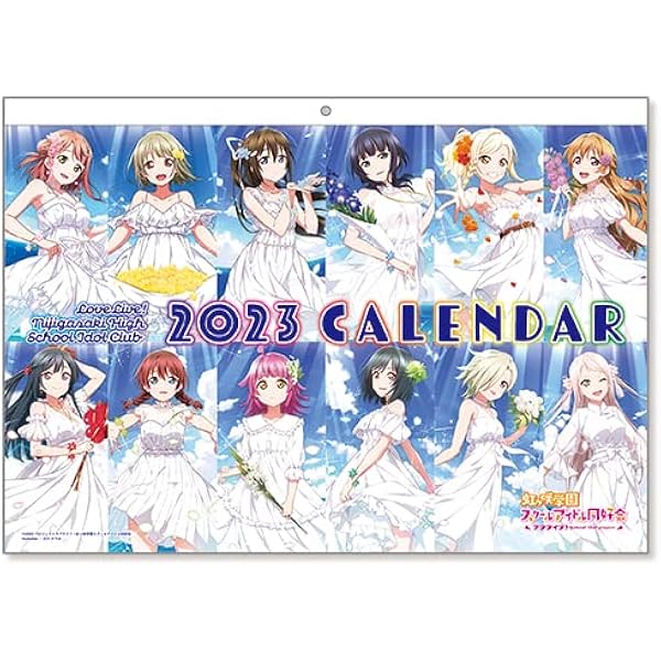 Amazon ラブライブ 虹ヶ咲学園スクールアイドル同好会 カレンダー 23 アニメ 萌えグッズ 通販 Amazon ラブライブ 虹ヶ咲学園スクールアイドル同好会 カレンダー 23 アニメ 萌えグッズ 通販