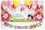 A044☆RED風船セット■お誕生日を飾りましょ♪【写真+名前入り パーティー横断幕♪】 誕生日横断幕　パーティー装飾用品　★横断幕＋バルーン装飾SET★名入れ商品
