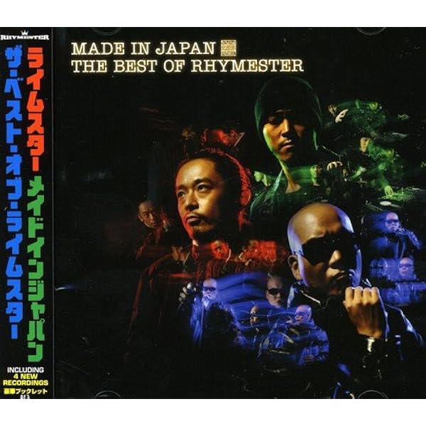 Rhymester / グレイゾーン　2LP Rhymester – グレイゾーン – 2 x Vinyl (LP, Album), 2004