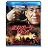 ポリス・ストーリー／レジェンド（スペシャル・プライス / Blu-ray）