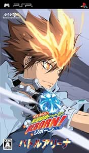 家庭教師ヒットマン REBORN! バトルアリーナ - PSP