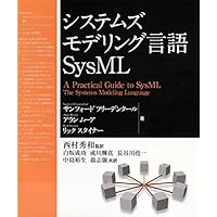 システムエンジニアハンドブック システムズエンジニアリングハンドブック 第4版 | 西村 秀和
