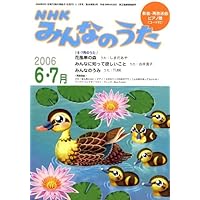Amazon Co Jp 売れ筋ランキング Nhk みんなのうた の中で最も人気のある商品です