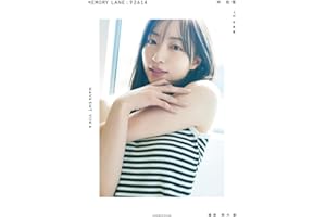 林 佑香1st写真集 MEMORY LANE:92614