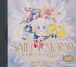 美少女戦士セーラームーンコスモス 100％本物 : 美少女戦士