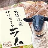 北海道産 サフォークラム ジンギスカン(300g/たれ付き) ギフト 羊肉 千歳ラム工房 北海道産 サフォークラム ジンギスカン(300g/たれ付き) ギフト 羊肉 千歳ラム工房