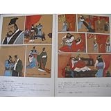 乱世に英雄あらわる (三国志絵巻)