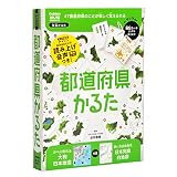 学研 都道府県かるた (対象年齢:6歳以上) J750794