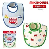 [ミキハウス] MIKIHOUSE プッチー＆車柄♪スタイセット（２枚組） 10-7909-787 ブルー