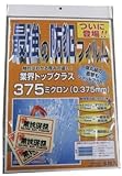 感謝版375ミクロン透明防犯フィルムA3 　8枚セット