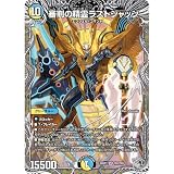 デュエマ DM26-RP1 TR3/TR9 審判の精霊ラストジャッジ (SR) (トレジャー)「逆札篇 第1弾 逆転神VS切札竜」