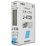 WAKAI 内装用 ステンレス ステープル 4mm幅 5000本入 PJ413S