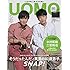 UOMO 2018年9月号
