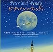 ミニ版CD付 ピーターパンとウェンディ ∼Peter and Wendy∼ (世界の名作英語絵本 3)