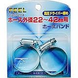 FEEL ホースバンド高圧ドライバー締め 22~42mm FAG-204