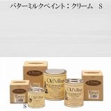 カントリー家具　塗料　バターミルクペイントＳ クリーム