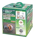 スターエム 超硬安全カバーA120セット NO.5006A-36T