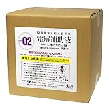 除菌電解水給水器 ＠除菌330PREMIUM専用 電解補助液10ℓ
