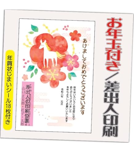 年賀状 10枚 花 木 年賀状 10枚 花 木