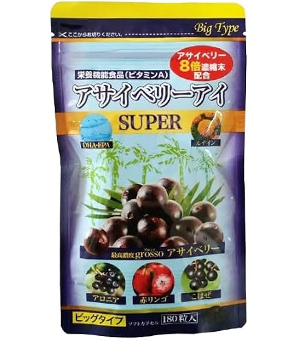 Amazon | はつらつ堂 アサイベリーアイ ビッグタイプ 180粒 3袋セット