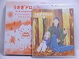 うさぎドロップ 【初回限定生産版】 全4巻セット [マーケットプレイス Blu-rayセット]