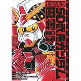 Amazon 戦士 Sd戦国伝 千生大将軍 センナリショウグン No 100 プラモデル 通販