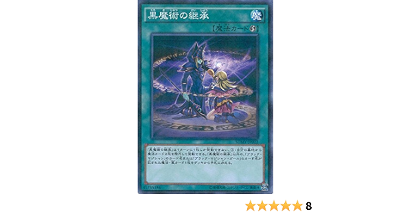 Amazon Co Jp 遊戯王ocg 黒魔術の継承 パラレル仕様 Sdmy Jp022 P 遊 戯 王 Structure Deck 武藤遊戯 ホビー 通販