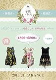 【株式会社MHグループの洋服であれば2着ご購入いただくと1着プレゼント】クリスマスプレゼント 子供ドレス キッズワンピース 女の子スカート ガールズフォーマル 発表会 結婚式 入園式 演奏会 花嫁介添