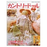 カントリ-ド-ル (no.23) (Gakken Interior Mook)