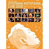 江原啓之 おとたま・ことたまLIVE 2010 [DVD]